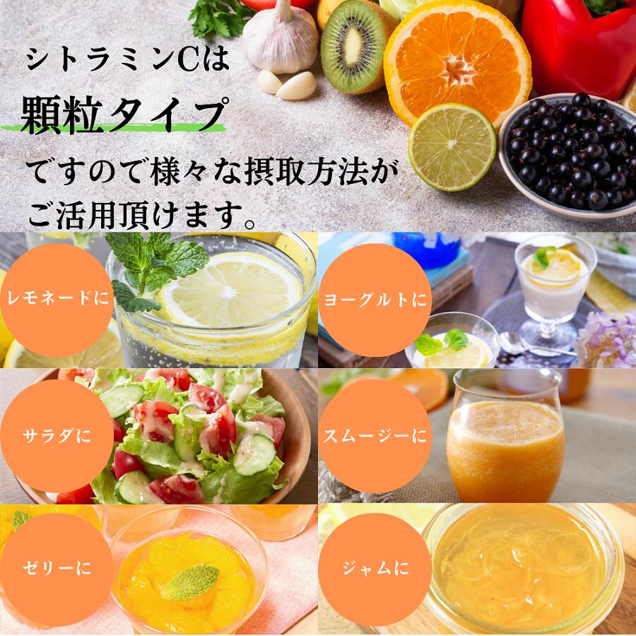 シトラミンC（3g×60袋）常盤薬工業 ビタミンC 顆粒 粉末 分包 ビタミンE ビタミンB2 ビタミン サプリ ノエビア 健康補助食品 サプリ レモン果汁 国内製造 ギフト 贈り物 プレゼント wolfclub-10000040 いろはに本店 サンプル画像3