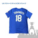 【入荷済・即発】MLB公認・山本由伸 優勝バッチ入り2024 MLB ワールド シリーズ チャンピオン 名前 & 背番号入りT シャツ ロサンゼルス ドジャース...