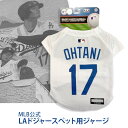 ★MLB公式正規ライセンス★大谷翔平 ペット犬用ユニフォーム 背番号17|LAドジャース 犬服 ジャージ Ohtani Dog Jersey
