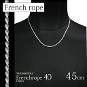 【送料無料】 ウルフマン WOLFMAN B.R.S ウルフマンBRS フレンチ ロールチェーン チェーン ペンダントチェーン ネックレス シルバー シルバー9...