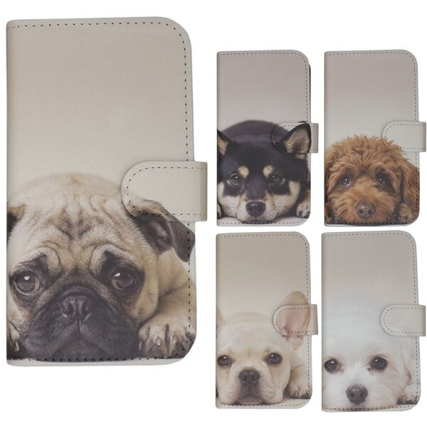 Rakuten - Galaxy S24 FE SCG30 用 スマートフォンケース スマホ カバー 手帳型 スマホケース プリントケース 犬 パグ 豆柴 トイプードル フレンチブルドッグ マルチーズ 動物(0e31)