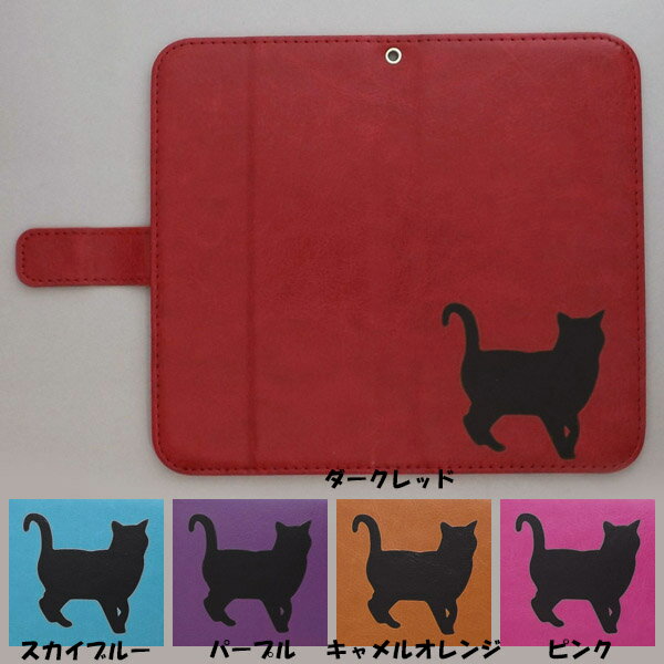 スマートフォンケース 手帳型 全機種対応 プリントカラーケース 猫 シルエット ワンポイント