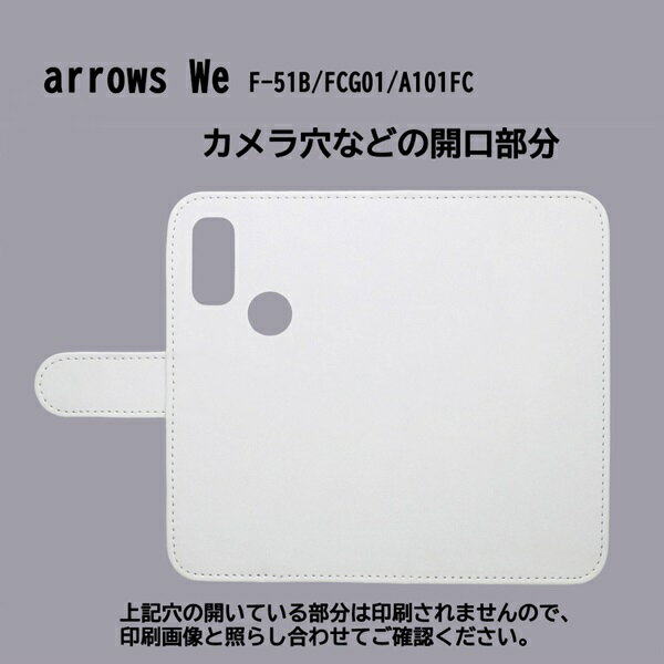 arrows We F-51B/FCG01/A101FC 用 スマートフォンケース スマホ カバー スマホケース 手帳型 プリントケース 風船 木 風景 水彩画風(056)