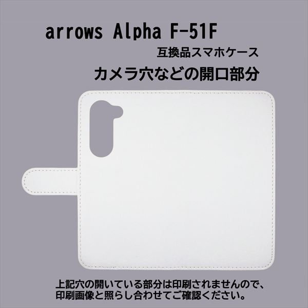 arrows Alpha F-51F 用 スマートフォンケース スマホ カバー スマホケース 手帳型 プリントケース 犬 フレンチ・ブルドッグ ドッグ おやすみ(617)
