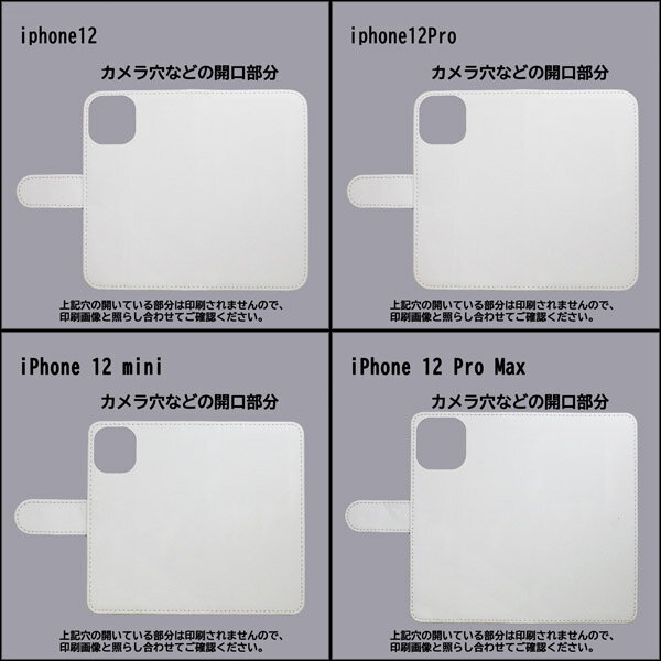 iPhone12/iPhone12 Pro/iPhone12 mini/iPhone12 Pro Max 用 スマートフォンケース スマホ カバー スマホケース 手帳型 プリントケース みはしたかこ スキップ 猫 ねこ キャラクター(016)