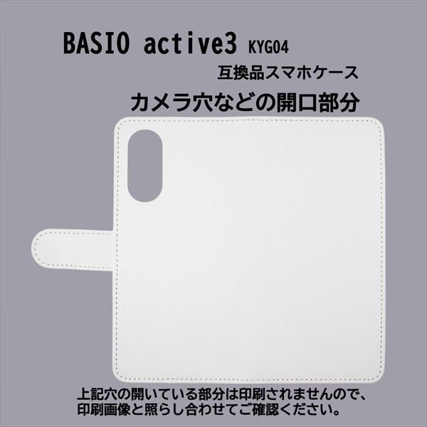 BASIO active3 KYG04 用 スマートフォンケース スマホ カバー スマホケース 手帳型 プリントケース 和柄 花火 夏 夜景 夜空(275)