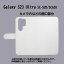 Galaxy S23 Ultra SC-52D/SCG20 用 スマートフォンケース スマホ カバー スマホケース 手帳型 プリントケース ネコ キャット かわいい 猫ちゃん イラスト(614)