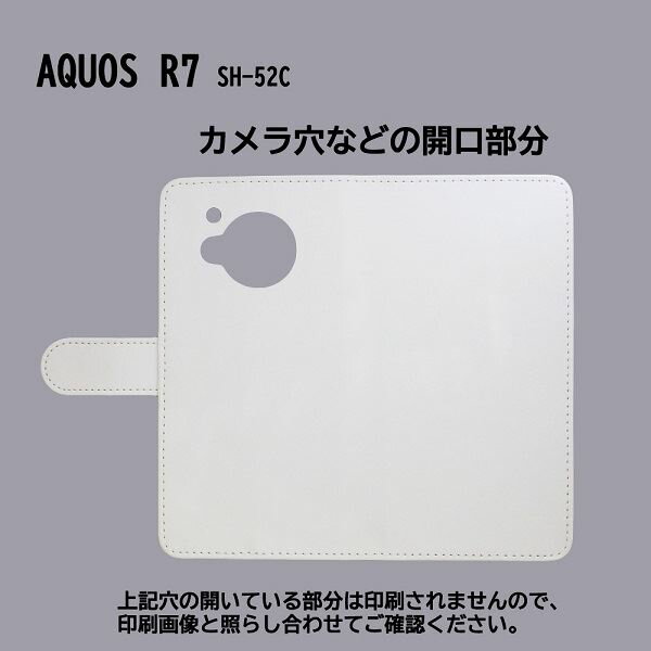 AQUOS R7 SH-52C/A202SH 用 スマートフォンケース スマホ カバー スマホケース 手帳型 プリントケース 花 蝶 うさぎ 自転車 キャラクター かわいい(349)
