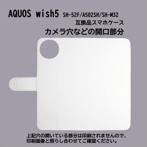 AQUOS wish5 SH-52F/A502SH/SH-M32 用 スマートフォンケース スマホ カバー スマホケース 手帳型 プリントケース ハムスター 動物 かわいい(458)