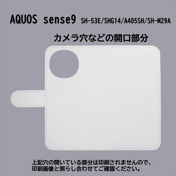 AQUOS sense9 SH-53E/SHG14/A405SH/SH-M29A 用 スマートフォンケース スマホ カバー スマホケース 手帳型 プリントケース 和柄 七福神 日の出 縁起物(207)