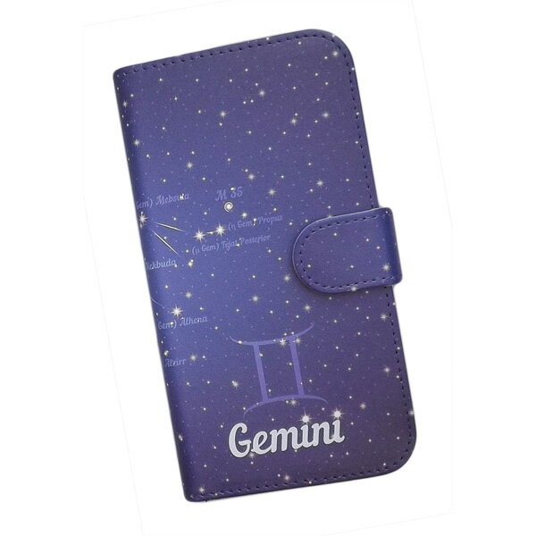 スマホケース 手帳型 全機種対応 プリントケース 星座 ふたご座 ジェミニ おしゃれ(126)
