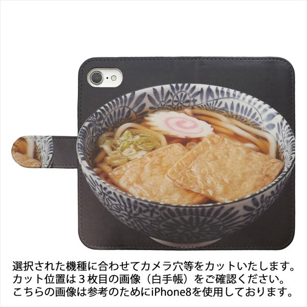 Google Pixel 10 Pro XL 用 スマートフォンケース スマホ カバー スマホケース 手帳型 プリントケース うどん きつね フード 食べ物(470)