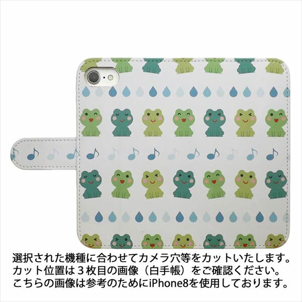 Galaxy S25 Ultra SC-52F/SCG32/SM-938Z/SM-938Q 用 スマートフォンケース スマホ カバー スマホケース 手帳型 プリントケース カエル 音符 しずく キャラクター かわいい(550)