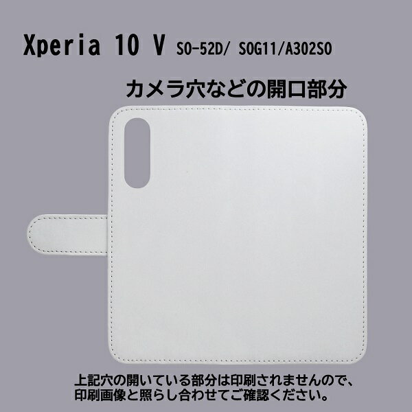 Xperia10 V SO-52D/SOG11/A302SO 用 スマートフォンケース スマホ カバー スマホケース 手帳型 プリントケース 鳥 翼 羽根 おしゃれ 鳩 ハト(161)