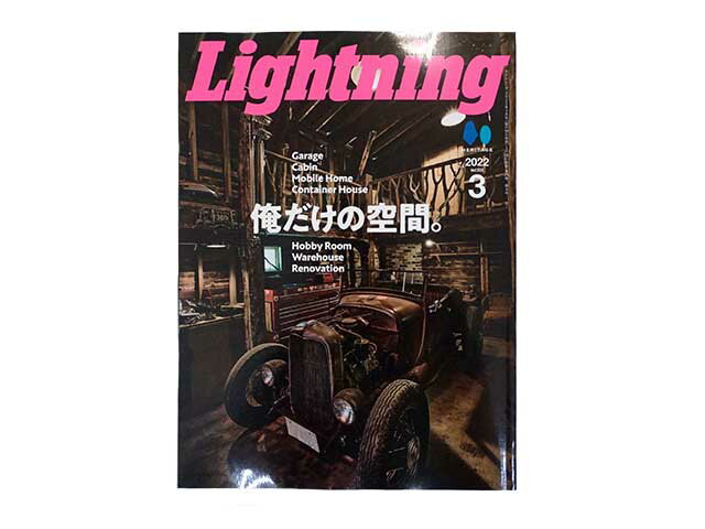 雑誌【Lightning/ライトニング】「2022年3月号 Vol.335」【ネコポス対応】【あす楽対応】(アメカジ/デニム/インディゴ/ミリタリー/ブーツ/ジーンズ/フライトジャケット/経年変化/ファッション/ハーレー/バイカー/バイク/メンズ/WOLF PACK/ウルフパック)