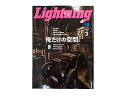 雑誌【Lightning/ライト