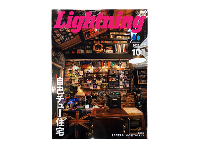 雑誌【Lightning/ライトニング】「2022年10月号 Vol.342」【ネコポス対応】【あす楽対応】(アメカジ/デニム/インディゴ/ミリタリー/ブーツ/ジーンズ/フライトジャケット/経年変化/ファッション/ハーレー/バイカー/バイク/メンズ/WOLF PACK/ウルフパック)