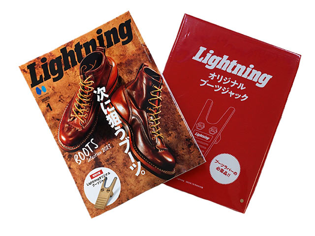雑誌【Lightning/ライトニング】 2023年1月号 Vol.345 【ネコポス対応】【あす楽対応】 アメカジ/デニム/インディゴ/ミリタリー/ブーツ/ジーンズ/フライトジャケット/経年変化/ファッション/ハ…