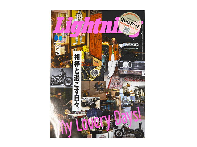 楽天WOLF PACK楽天市場店雑誌【Lightning/ライトニング】「2023年3月号 Vol.347」【ネコポス対応】【あす楽対応】（アメカジ/デニム/インディゴ/ミリタリー/ブーツ/ジーンズ/フライトジャケット/経年変化/ファッション/ハーレー/バイカー/バイク/メンズ/WOLF PACK/ウルフパック）