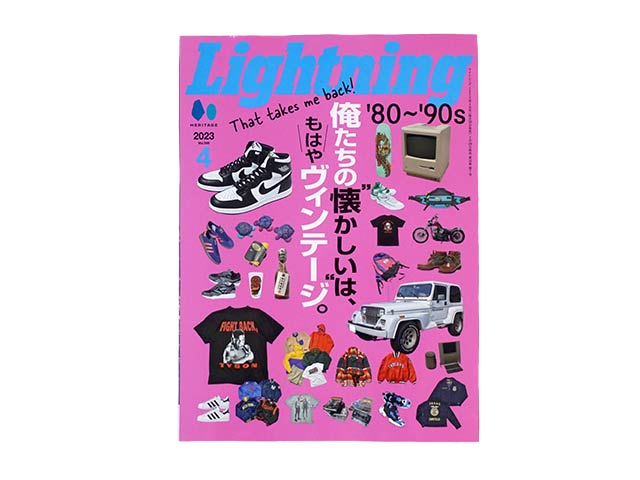 雑誌Lightning/ライトニング「2023年4月号Vol348」ネコポス対応あす楽対応(アメカジ