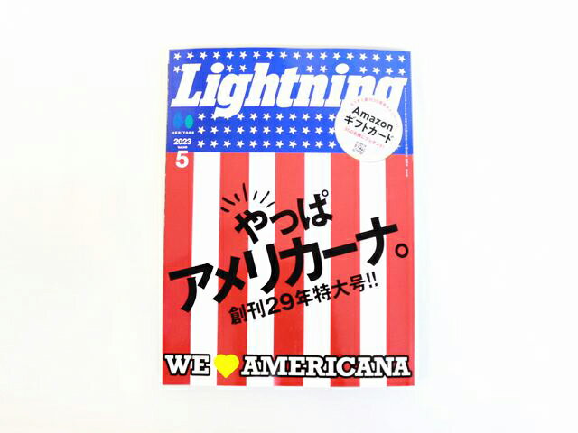 雑誌【Lightning/ライトニング】 2023年5月号 Vol.349 【ネコポス対応】【あす楽対応】 アメカジ/デニム/インディゴ/ミリタリー/ブーツ/ジーンズ/フライトジャケット/経年変化/ファッション/ハ…