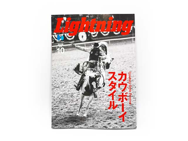 雑誌【Lightning/ライトニング】「2025年10月号 Vol.378」【ゆうパケット対応】(アメカジ/デニム/インディゴ/ミリタリー/ブーツ/ジーンズ/フライトジャケット/経年変化/ファッション/ハーレー/バイカー/バイク/メンズ/WOLF PACK/ウルフパック)