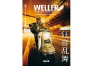 【WELLER MAGAZINE/ウェラーマガジン】Vol.11【ネコポス対応】【予約商品/2024年3月31日発売】(ROLLER MAGAZINE/ローラーマガジン/RIPPER MAGAZINE/リッパーマガジン/WHEELS LOVERS DAYS/ハーレー/鉄スクーター/スクーター/ベスパ/雑誌/WOLF PACK/ウルフパック)