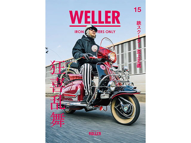 楽天市場】roller magazineの通販
