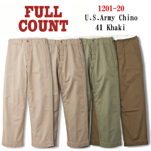全4色【FULLCOUNT/フルカウント】「U.S.Army Chino 41 Khaki/U.S.アーミーチノ41カーキ」(1201-20)(デニム/ジーンズ/インディゴ/チノパン/アメカジ/ハーレー/バイク/ホットロッド/ミリタリー/WOLF PACK/ウルフパック)