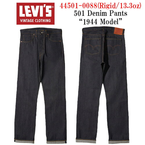 【LEVI'S VINTAGE CLOTHING/リーバイスヴィンテージクロージング】「501 Denim Pants”1944 Model”/501デニムパンツ”1944年モデル”」(445010088/13.3oz)(LVC/デニム/ジーンズ/ヴィンテージ/アメカジ/WOLF PACK/ウルフパック)