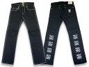 全2色【SKULL FLIGHT/スカルフライト】「SS Pants Type6 Straight Cut”Stretch Black Denim Custom”/SSパンツタイプ6ストレートカット”ストレッチブラックデニムカスタム”」【送料 代引き手数料無料】【あす楽対応】(CALIFORNIA LINE/カリフォルニアライン)