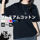 \63%OFF!2枚購入で1枚991円/ tシャツ Tシャツ レディース 半袖 綿100% ゆったり 大きいサイズ コットン100% ルーズフィット オーバーサイズ 無地 白 ホワイト 黒 ブラック 体型カバー 20代 30代 40代 50代