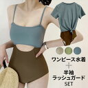 水着 レディース 体型カバー ラッシュガード ワンピース タンキニ セット ママ水着 20代 30代 40代 大人 おしゃれ かわいい 韓国 大きいサイズ お腹...