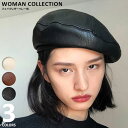 ベレー帽 ベレー 帽子 レディース おしゃれ 無地 秋 冬 秋冬 かわいい 黒 白 ブラウン シンプル マニッシュ かわいい 韓国 合皮 フェイクレザー かぶり...