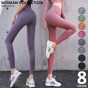 \タイムセール開催中♪/ ヨガパンツ レディース ゆったり ヨガウェア レギンス おしゃれ スポーツウェア シンプル トレーニングウェア 美シルエット ピラティ...