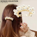 パール（バレッタ） ＼70%OFFクーポン配布中／ バレッタ 小さめ 韓国 パール ヘアアクセサリー かわいい 結婚式 きれいめ 浴衣 シンプル 【メール便送料無料】 韓国ファッション ホワイト ゴールド