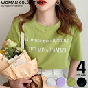 \タイムセール開催中♪/ tシャツ レディース 半袖 ゆったり カジュアル ロゴtシャツ きれいめ 【メール便送料無料】 韓国ファッション ホワイト パープル グリーン ブラック フリーサイズ