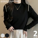\15%OFF!クーポン/ ハイネック カットソー ビジュー付き トップス 冬 レディース パール付き パフスリーブ 【メール便送料無料】 ミニハイネック 暖かい プルオーバー 華奢見え フリース モテ 通勤 デート 大人かわいい 秋 韓国