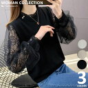 \15%OFF!クーポン/ ニット セーター 秋冬 レディース 毛玉になりにくい 袖レース きれいめ おしゃれ 【メール便送料無料】 韓国ファッション ホワイト オートミール ブラック フリーサイズ