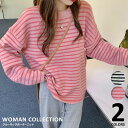 \15%OFF!クーポン/ ニット セーター ボーダー レディース 冬 ゆったり 大きめ 長袖 丸首 ボーダー柄 ピンクボーダー 黒ボーダー トップス 暖かい 防寒 あったかい ピンク 黒 ブラック 旅行 体型カバー ゆるっと ざっくり