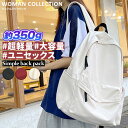 \15%OFF!クーポン/ リュック 大容量 通学 レディース 軽量 シンプル ユニセックス リュックサック おしゃれ メンズ ポケット付き プチプラ ホワイト レッド ブラック