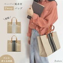バッグ レディース 旅行バッグ 2way トート 通勤 斜めがけ 春 トートバッグ ショルダーバッグ 大容量 軽量 ナチュラル ペーパー風 軽い おしゃれ