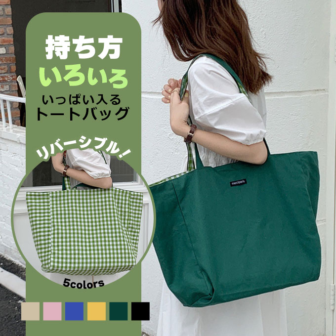 楽天市場】トートバッグ キャンバス(柄ギンガムチェック)の通販 楽天市場】トートバッグ キャンバス(柄ギンガムチェック)の通販