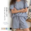Tシャツ セットアップ 半袖 レディース スウェット 【メール便送料無料】 カジュアル 無地 上下 シンプル ルームウェア 夏 ショートパンツ ウエストゴム ポ...