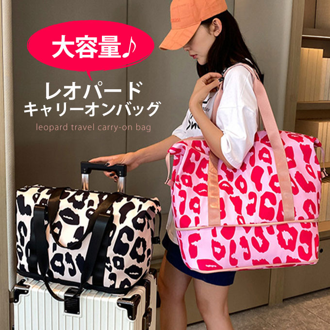 楽天市場】キャリーオンバッグ(柄ヒョウ・レオパード)の通販 楽天市場】キャリーオンバッグ(柄ヒョウ・レオパード)の通販