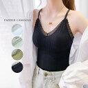 \25%OFF!クーポン/ カップ付きキャミソール レース 盛れる リブ レディース ノンワイヤー 締め付けない パッド付き インナー リラックス 取り外し可能...