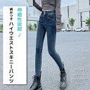 \15%OFF!クーポン/ スキニーパンツ デニム レディース 【送料無料】 大きいサイズ スキニー ハイウエスト スキニーデニム デニムパンツ ストレッチ 美脚 秋 冬 おしゃれ カジュアル おでかけ デート 黒 ジーンズ パンツ