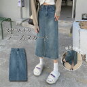 \10%OFF!クーポン/ デニムスカート ロング レディース スリット 【メール便送料無料】 かわいい スカート ロング デニム タイトスカート 大きいサイズ...