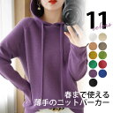\タイムセール開催中♪/ ニット ニットパーカー パーカー トップス カシミヤタッチ 長袖ニット デザインニット ワッフル セーター フード フード付 ぴったり...