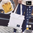 キャンバスバッグ トート ショルダー レディース 【メール便送料無料】 軽量 使いやすい 学生 カジュアル 可愛い A4 鞄 トートバッグ キャンバス ポケット...